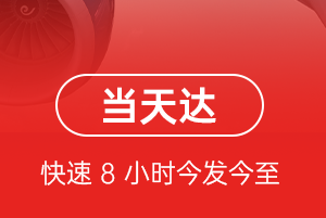汉中城固机场快运航空货运公司【机场